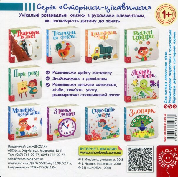 Blue-blue sea / Синє-синє море Василий Федиенко 978-966-429-565-6-2