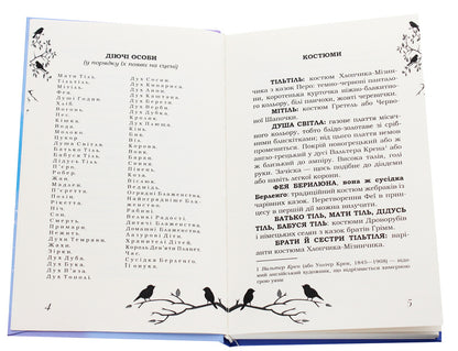 Blue Bird / Блакитний птах Moris Meserlink / Moris Meterlink 9786177841127-4