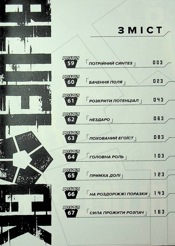 Blue LOCK (Blue Lock). Volume 8 / Синя тюрма (Blue lock). Том 8 Мунеюки Канеширо 9786178516666-5