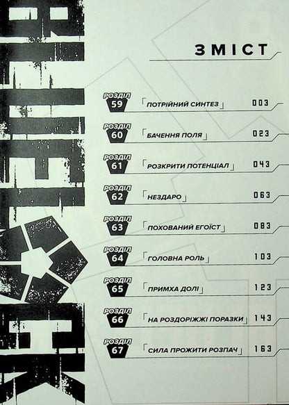 Blue LOCK (Blue Lock). Volume 8 / Синя тюрма (Blue lock). Том 8 Мунеюки Канеширо 9786178516666-5