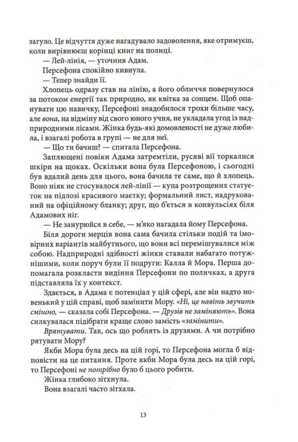Blue Lily, Lily Blue Book 3 - Синя лля, лля Блу Книга 3 Maggie Stevewater - Мегг Ствотер 9786178383312-6