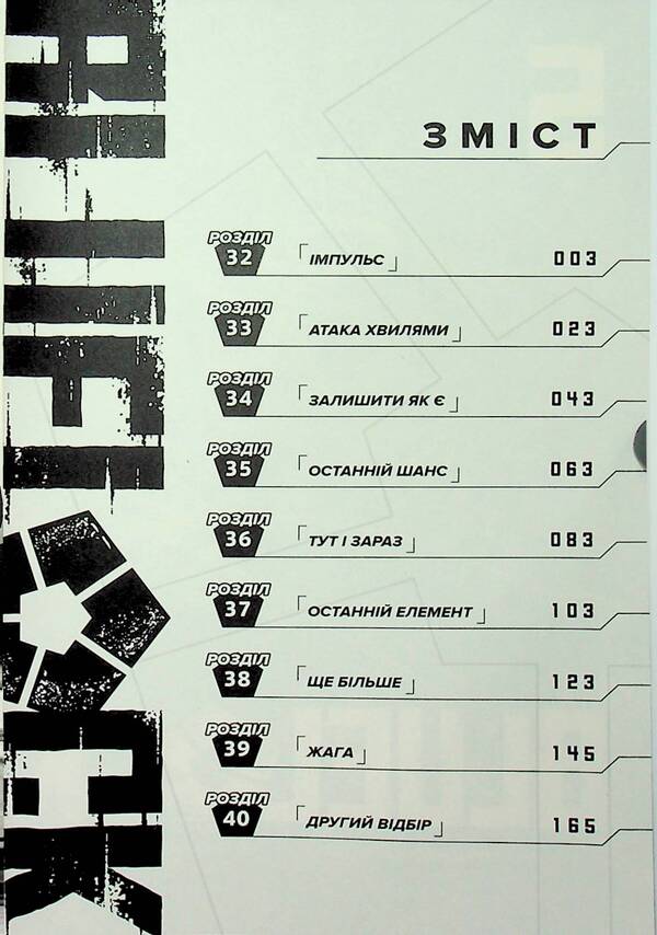 Blue Lock. Volume 5 / Синя тюрма (Blue Lock). Том 5 Kaneshiro Munyuki / Мунікі Канешіро 9786178396619-5