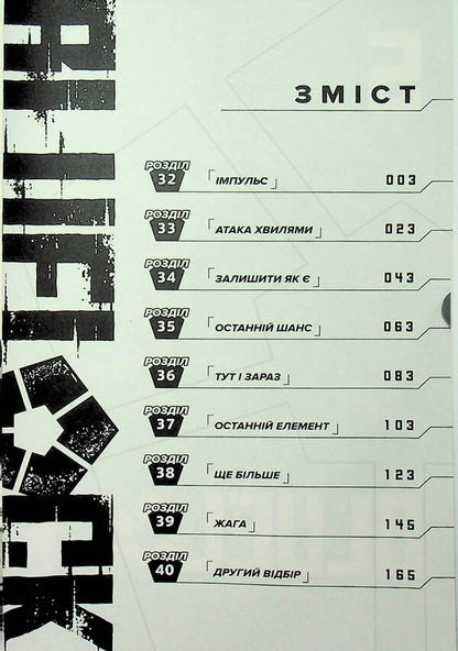 Blue Lock. Volume 5 / Синя тюрма (Blue Lock). Том 5 Kaneshiro Munyuki / Мунікі Канешіро 9786178396619-5