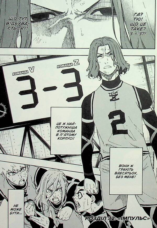 Blue Lock. Volume 5 / Синя тюрма (Blue Lock). Том 5 Kaneshiro Munyuki / Мунікі Канешіро 9786178396619-6