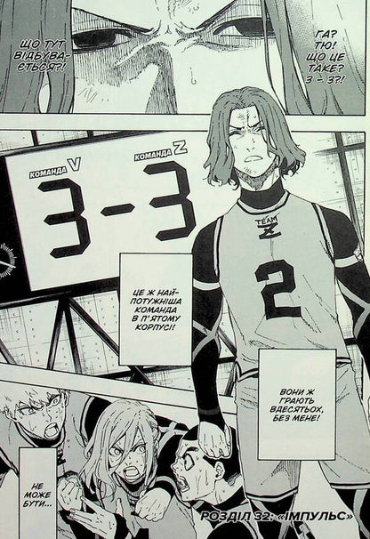 Blue Lock. Volume 5 / Синя тюрма (Blue Lock). Том 5 Kaneshiro Munyuki / Мунікі Канешіро 9786178396619-6