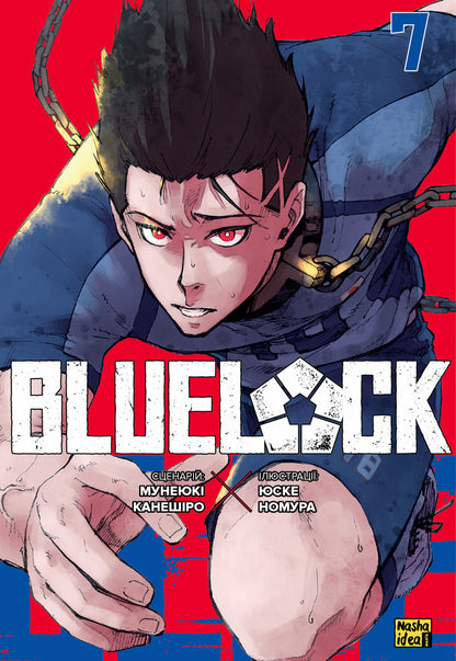 Blue Lock. Volume 7 / Синя тюрма (Blue Lock). Том 7 Мунеюки Канеширо 978-617-8516-25-3-1