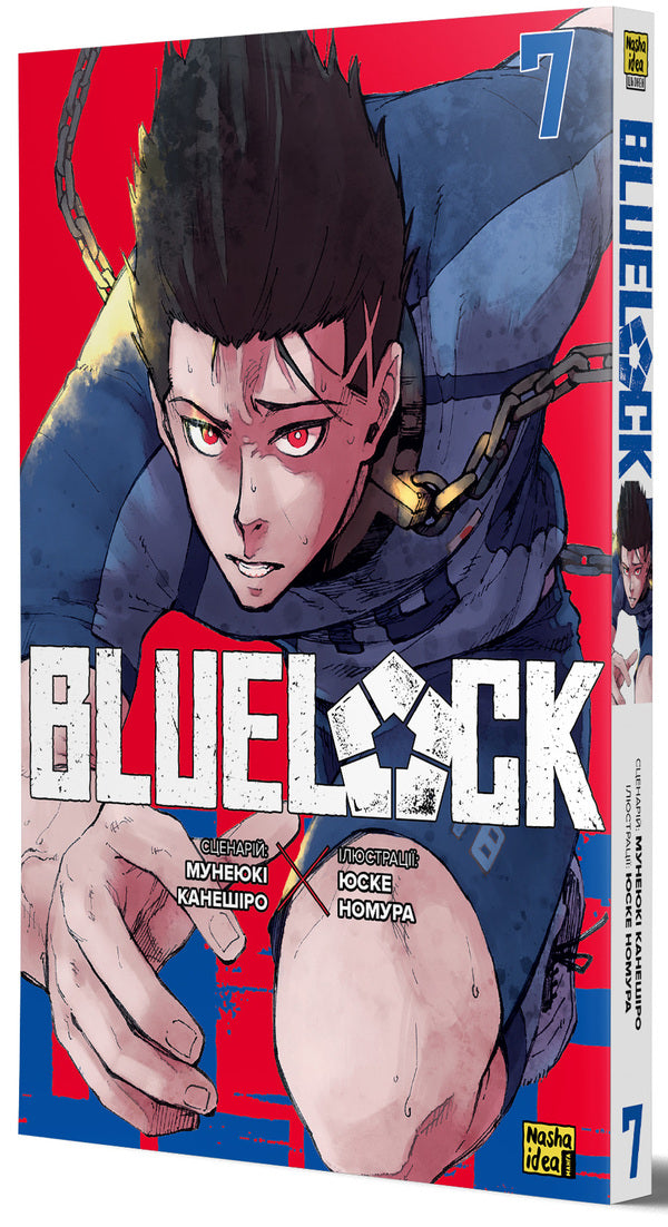 Blue Lock. Volume 7 / Синя тюрма (Blue Lock). Том 7 Мунеюки Канеширо 978-617-8516-25-3-2