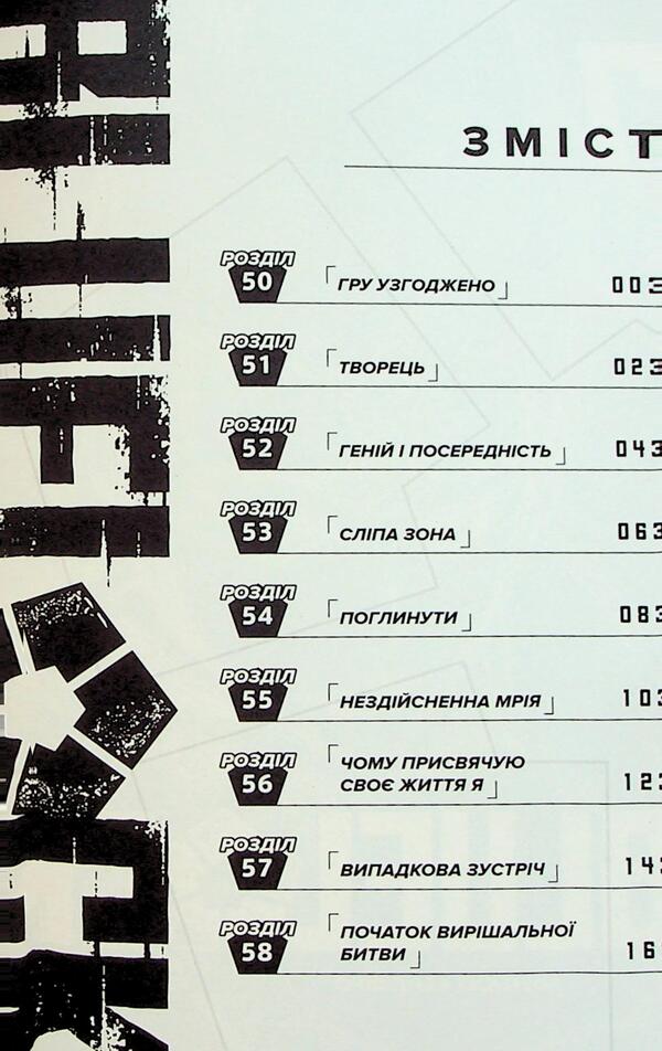 Blue Lock. Volume 7 / Синя тюрма (Blue Lock). Том 7 Мунеюки Канеширо 978-617-8516-25-3-5