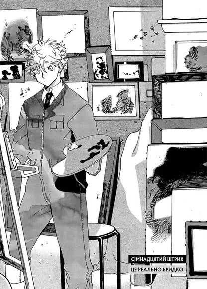 Blue Period. Volume 5 / Блакитний період. Том 5 Tsubasa Yamaguchi / Цубаса Ямагуті 9786178516673-4