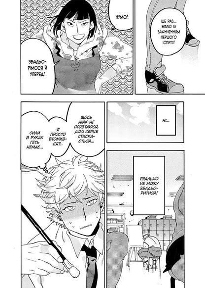 Blue Period. Volume 5 / Блакитний період. Том 5 Tsubasa Yamaguchi / Цубаса Ямагуті 9786178516673-5