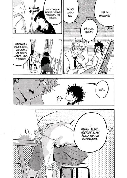 Blue Period. Volume 5 / Блакитний період. Том 5 Tsubasa Yamaguchi / Цубаса Ямагуті 9786178516673-6