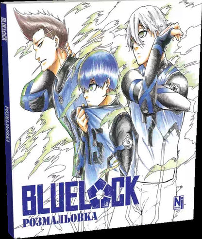Blue Prison. Coloring Book / Синя тюрма. Розмальовка Muneyuki Kaneshiro / Мунеюкі Канешіро 9786178516857-2