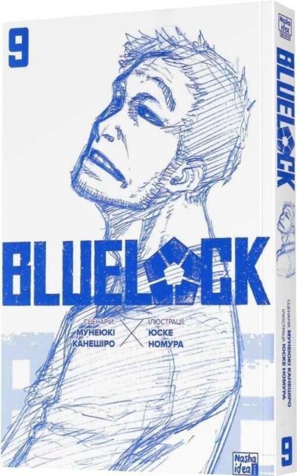 Blue Prison. Volume 9 / Синя тюрма. Том 9 Muneyuki Kaneshiro / Мунеюкі Канешіро 9786178516932-3