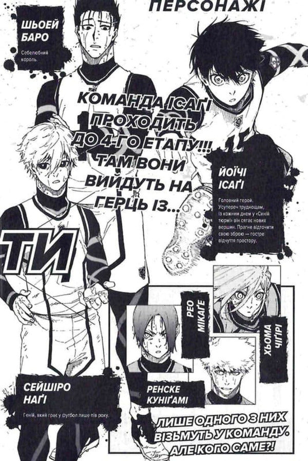 Blue Prison. Volume 9 / Синя тюрма. Том 9 Muneyuki Kaneshiro / Мунеюкі Канешіро 9786178516932-6