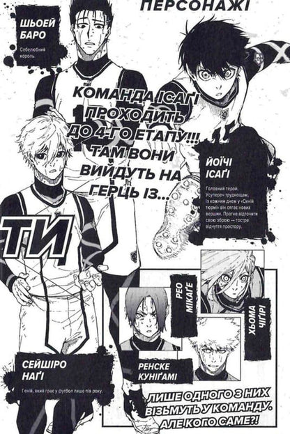 Blue Prison. Volume 9 / Синя тюрма. Том 9 Muneyuki Kaneshiro / Мунеюкі Канешіро 9786178516932-6