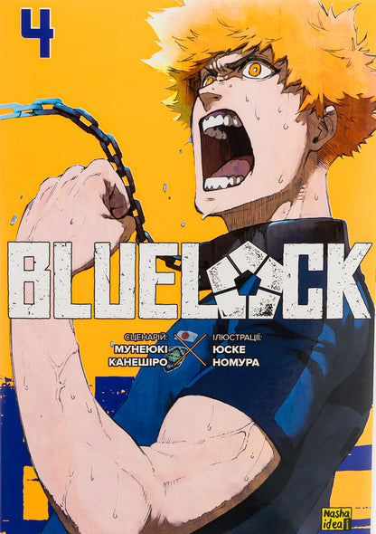 Blue Prison (Blue Lock). Volume 4 / Синя тюрма (Blue Lock). Том 4 Muneyuki Kaneshiro / Мунеюкі Канешіро 9786178396305-1