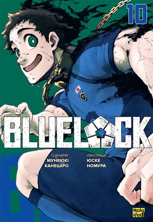 Blue Prison Volume 10 - Синя тюрма Том 10 Muneyuki Kaneshiro - Мунеюки Канеширо 9786178636265-1