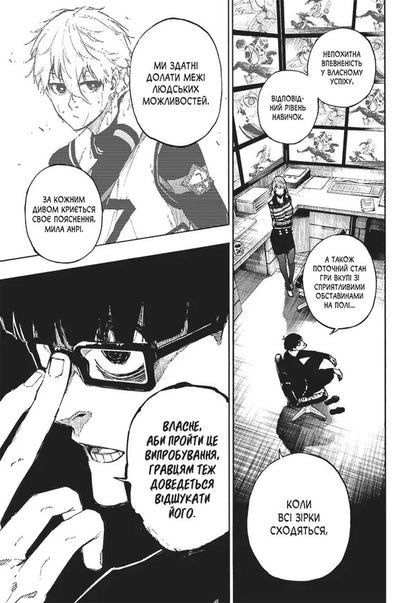 Blue Prison Volume 10 - Синя тюрма Том 10 Muneyuki Kaneshiro - Мунеюки Канеширо 9786178636265-5