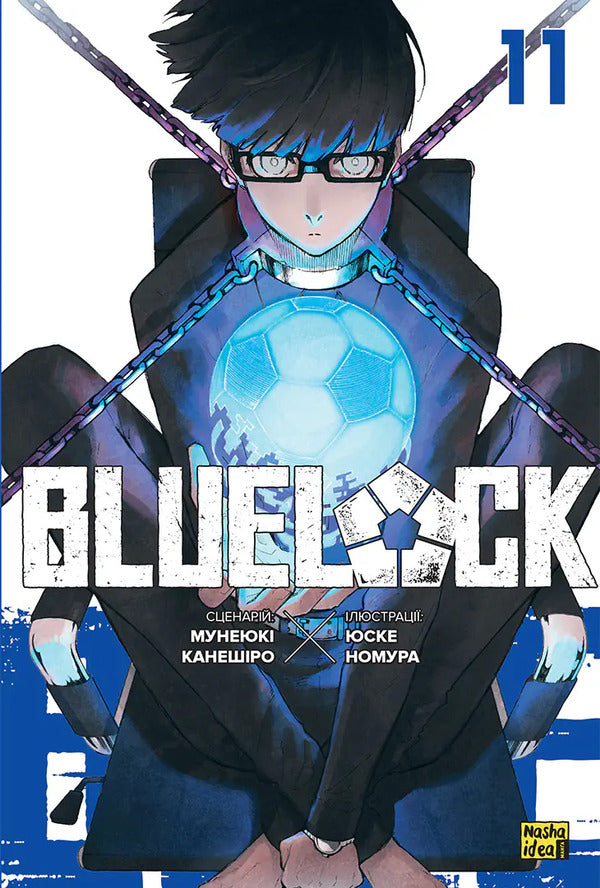 Blue Prison Volume 11 - Синя тюрма Том 11 Muneyuki Kaneshiro - Мунеюки Канеширо 9786178636791-1