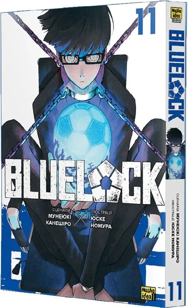 Blue Prison Volume 11 - Синя тюрма Том 11 Muneyuki Kaneshiro - Мунеюки Канеширо 9786178636791-2