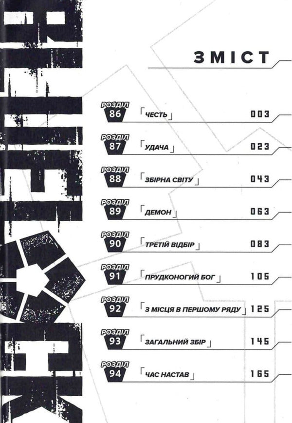 Blue Prison Volume 11 - Синя тюрма Том 11 Muneyuki Kaneshiro - Мунеюки Канеширо 9786178636791-5