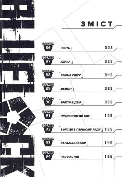 Blue Prison Volume 11 - Синя тюрма Том 11 Muneyuki Kaneshiro - Мунеюки Канеширо 9786178636791-5