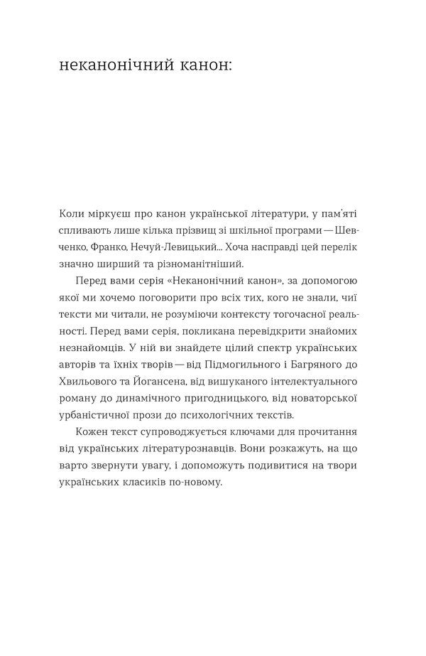 Blue Sketches - Син етюди Mykola Khvylevoi - Микола Хвильовий 9786178782689-3