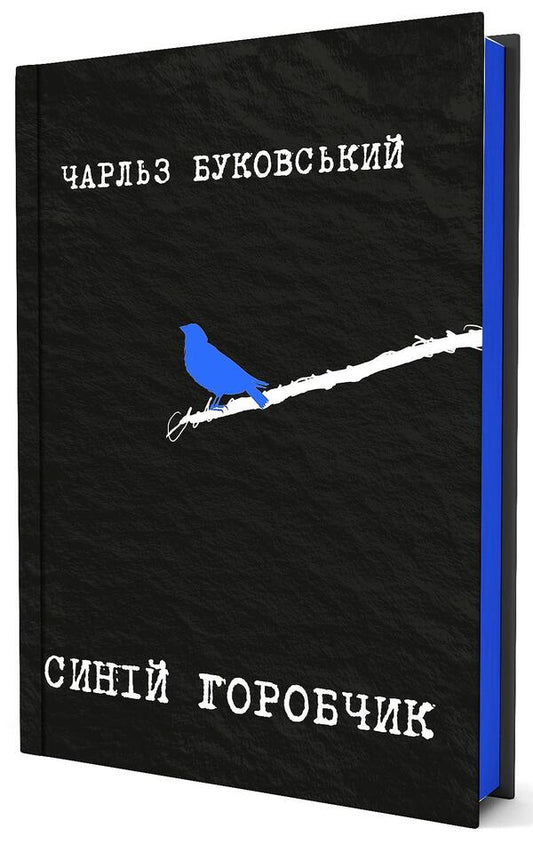 Blue Sparrow / Синій горобчик Charles Bukowski / Чарльз Буковскі 9786178225834-2