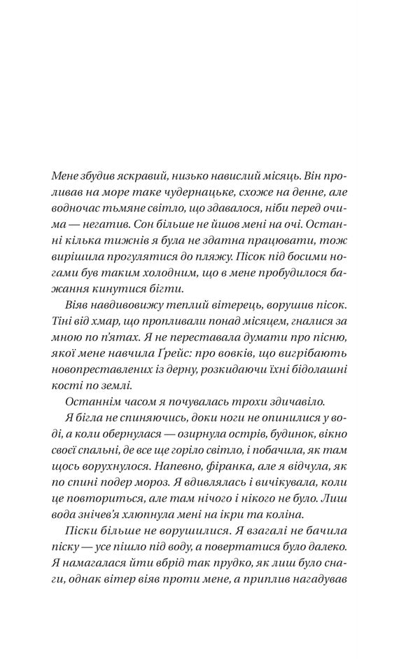 Blue hour / Блакитна година Пола Хокинс 978-617-17-0942-3-3