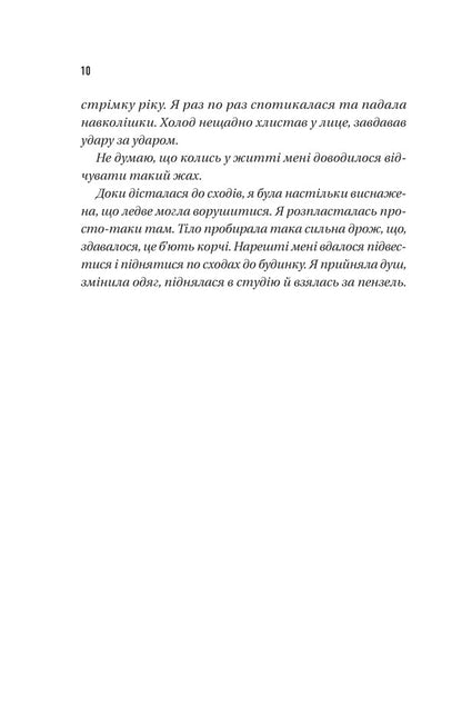 Blue hour / Блакитна година Пола Хокинс 978-617-17-0942-3-4
