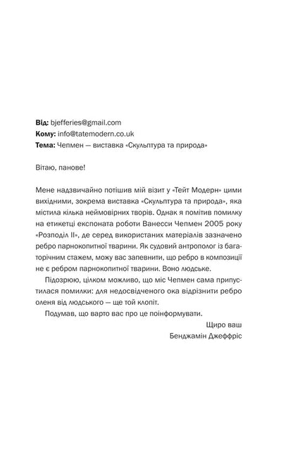 Blue hour / Блакитна година Пола Хокинс 978-617-17-0942-3-6
