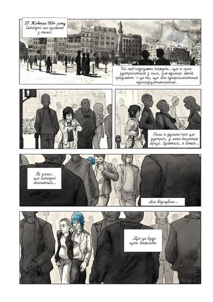 Blue is a warm color / Блакитний – теплий колір Жюль Маро 978-617-7818-79-2-2