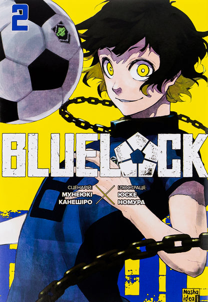 Blue lock (Blue lock). Volume 2 / Синя тюрма (Blue lock). Том 2 Мунеюки Канеширо 9786178109769-1