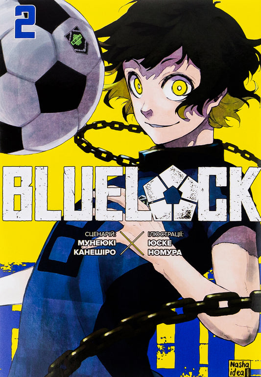 Blue lock (Blue lock). Volume 2 / Синя тюрма (Blue lock). Том 2 Мунеюки Канеширо 9786178109769-1