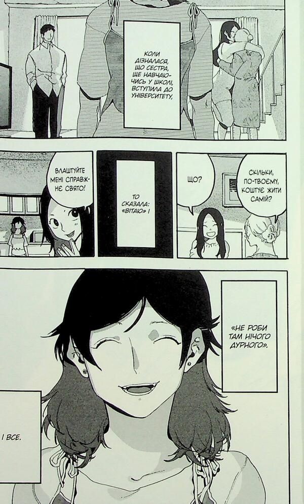 Blue period. Volume 4 / Блакитний період. Том 4 Цубаса Ямагучи 978-617-8516-28-4-4