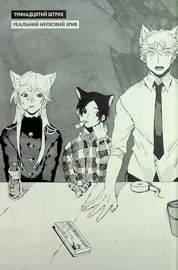 Blue period. Volume 4 / Блакитний період. Том 4 Цубаса Ямагучи 978-617-8516-28-4-6