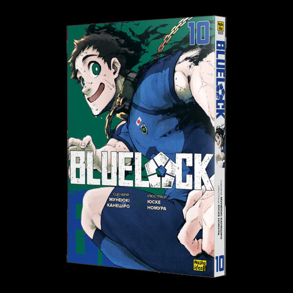 Blue prison. Volume 10 / Синя тюрма. Том 10 Мунеюки Канеширо 978-617-8636-26-5-5