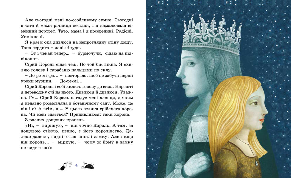 Blue umbrella / Синя парасоля Оксана Лущевская 978-617-614-136-5-3