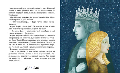 Blue umbrella / Синя парасоля Оксана Лущевская 978-617-614-136-5-3