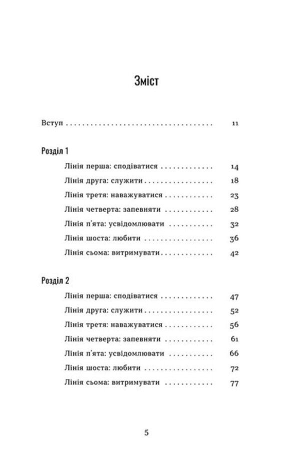 Boats / Човни Владимир Станчишин 978-617-8782-12-2-4