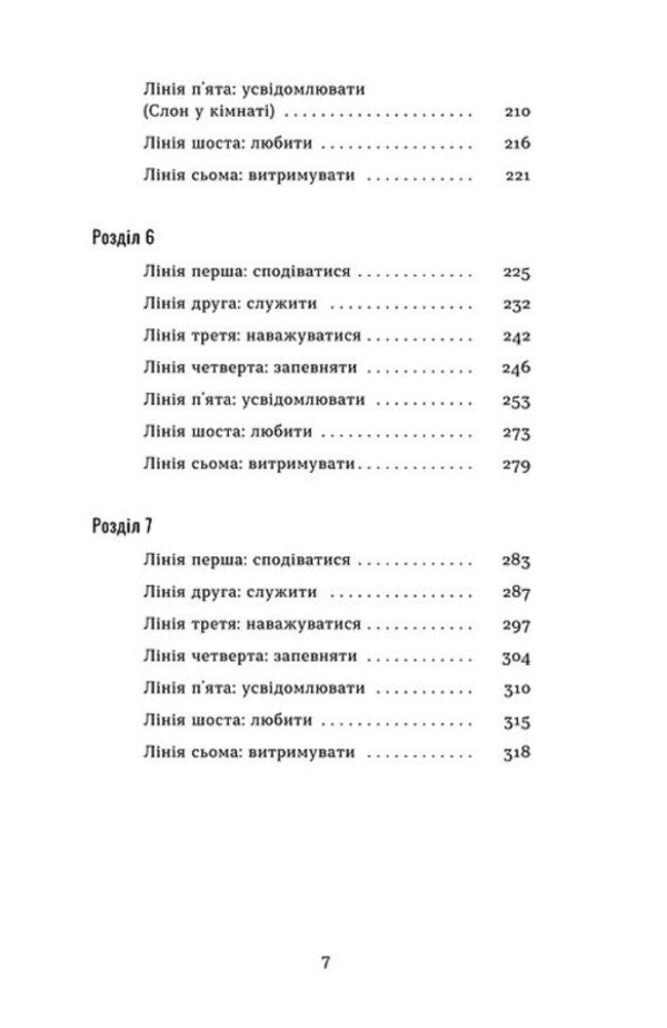 Boats / Човни Владимир Станчишин 978-617-8782-12-2-6