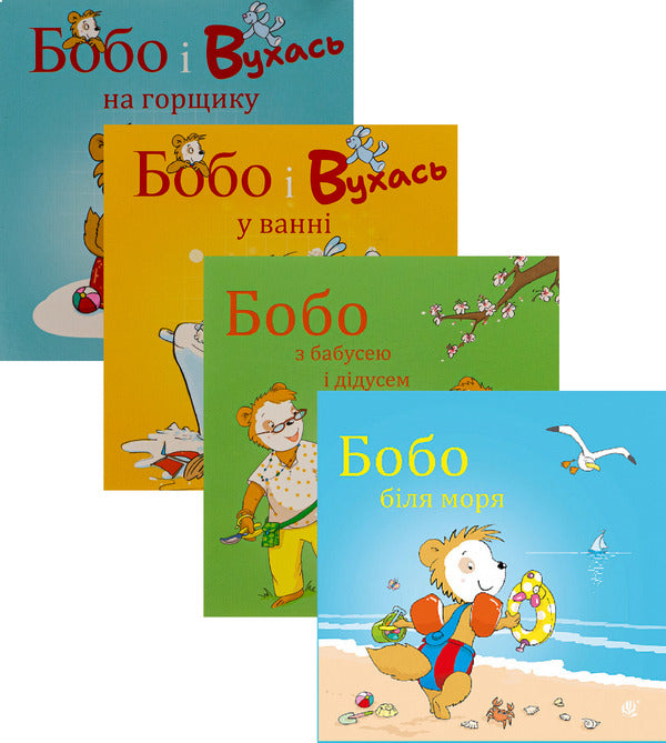 Bobo Sonko (A 4-Book Set) / Бобо Сонько (комплект із 4-х книг) Marcus Osterwalder / Маркус Остервальс 9789661087834,9789661087827,9789661087803,9789661087810-1