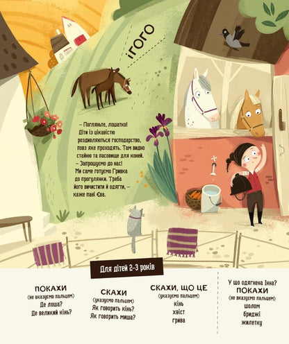 Bodio In The Village / Бодьо в селі Marta Galevskaya-Kustra / Марта Галевська-Кустра 9786178253370-4