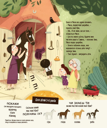 Bodio In The Village / Бодьо в селі Marta Galevskaya-Kustra / Марта Галевська-Кустра 9786178253370-5