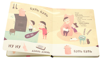 Bodio Is Learning To Speak / Бодьо вчиться говорити Marta Galevskaya-Kustra / Марта Галевська-Кустра 9789669152602-5