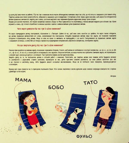 Bodo On Vacations / Бодьо на канікулах Martha Galevskaya-Cust / Марта Галевська-Кустра 9786178318116-5