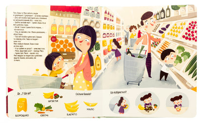 Bodo in the city / Бодьо в місті Марта Галевская-Кустра 978-617-8318-55-0-5