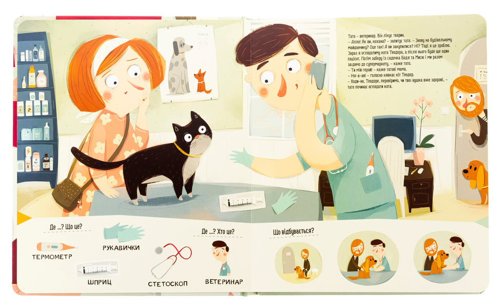 Bodo in the city / Бодьо в місті Марта Галевская-Кустра 978-617-8318-55-0-6