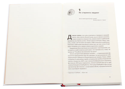 Body.Instructions For Use / Тіло. Інструкція з використання Bill Bryson / Білл Брайсон 9786177863679-4