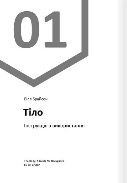 Body. Have a healthy and happy year. Samari collection (+ audiobook) / Тіло. Здоровий і щасливий рік. Збірник самарі (+ аудіокнижка)  978-617-8119-03-4-3